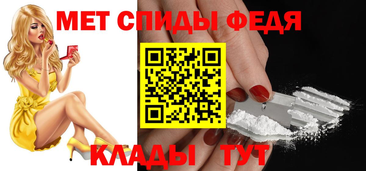 АМФЕТАМИН 98% Югорск