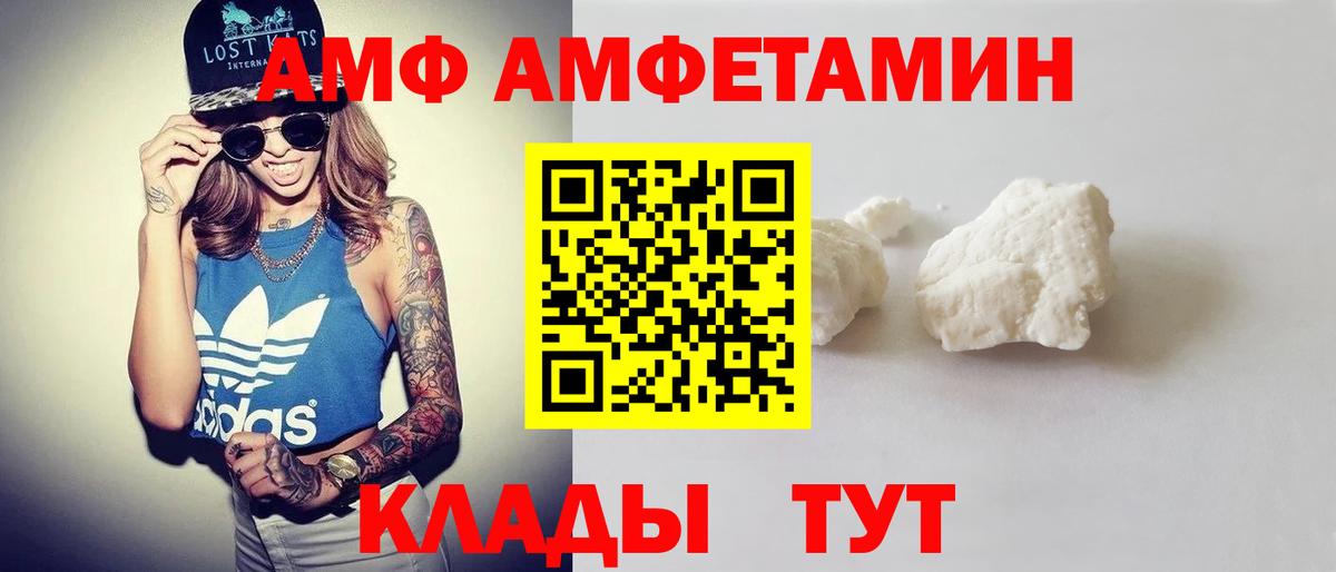 Amphetamine Premium  Amphetamine  Югорск  Вход с VPN 