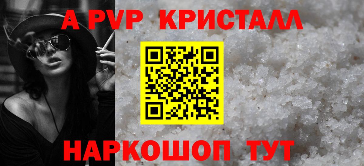 Югорск  APVP VHQ  APVP Crystall  Alfa_PVP крисы CK  Вход с VPN 