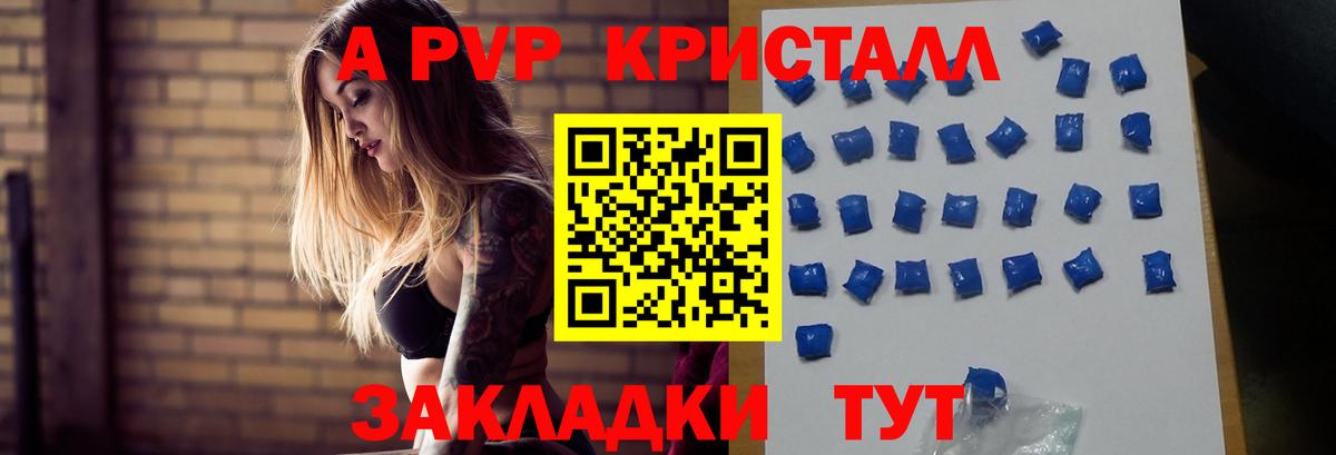 APVP Crystall Югорск
