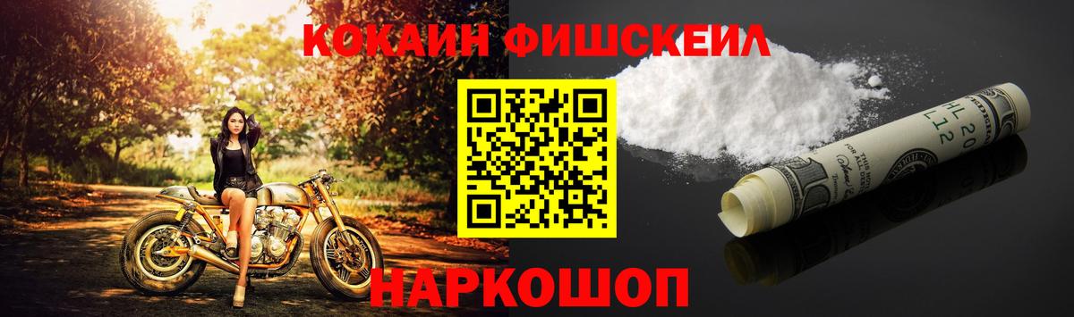 Кокаин  Cocaine Колумбийский  Вход с VPN  Югорск 