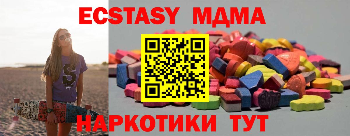 Экстази круглые  Ecstasy  Вход с VPN  Югорск  ЭКСТАЗИ Дубай 