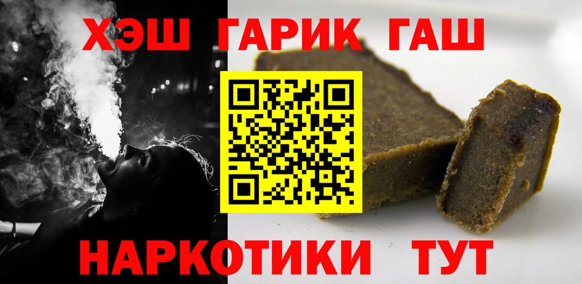 ГАШИШ Cannabis Югорск