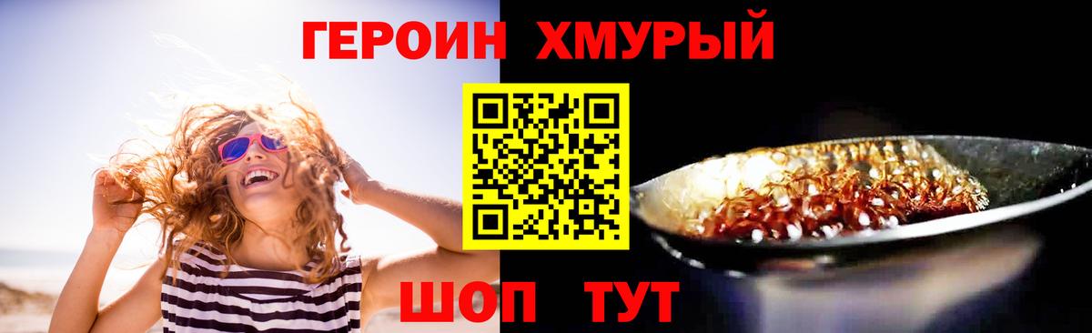 Героин гречка  Вход с VPN  Югорск 
