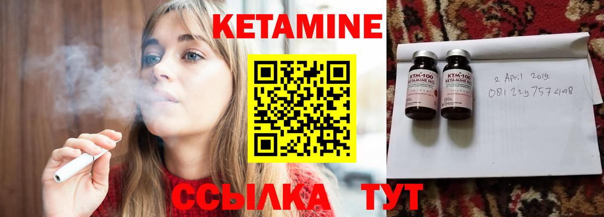 Кетамин ketamine  КЕТАМИН VHQ  Вход с VPN  Югорск 
