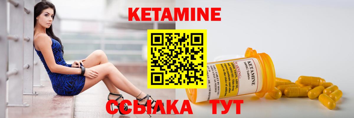 КЕТАМИН ketamine Югорск
