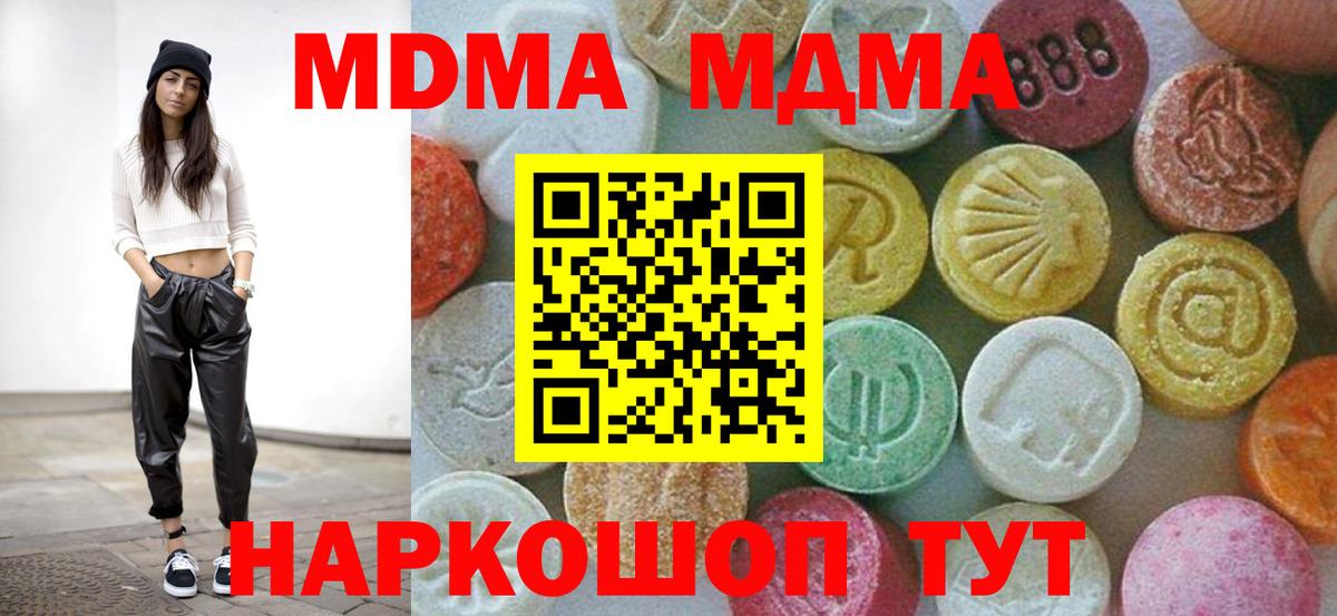 MDMA  МДМА кристаллы  Вход с VPN  Югорск 