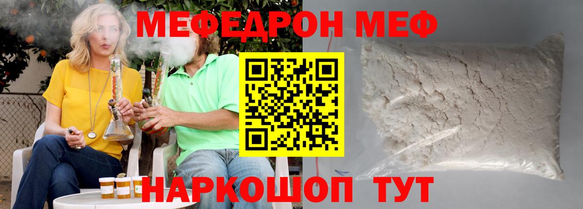Меф мяу мяу кристаллы Югорск