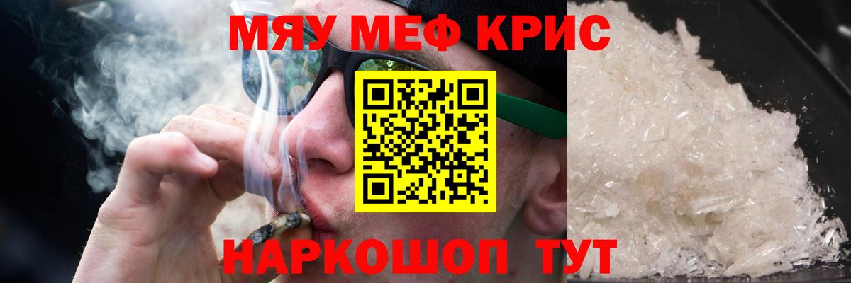 Меф mephedrone  Вход с VPN  МЕФ кристаллы  Югорск 