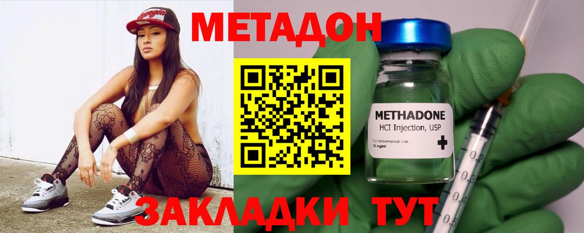 Югорск  Метадон кристалл  Метадон белоснежный  Вход с VPN 