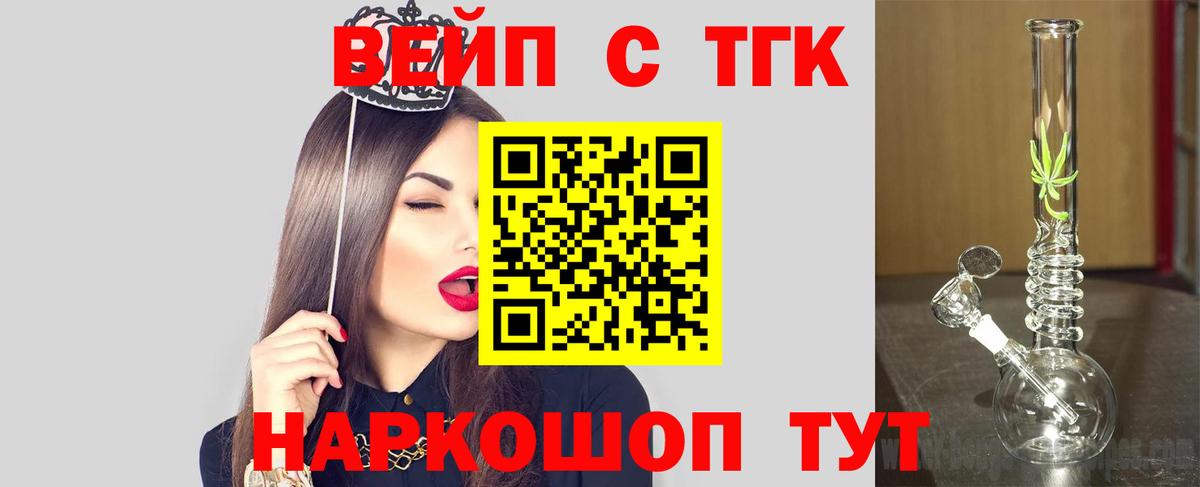 ТГК жижа  МЕГА онион  Югорск  дарнет шоп  ТГК гашишное масло  Вход с VPN 